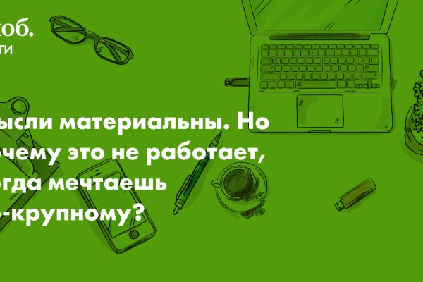 Как восстановить пароль на кракене
