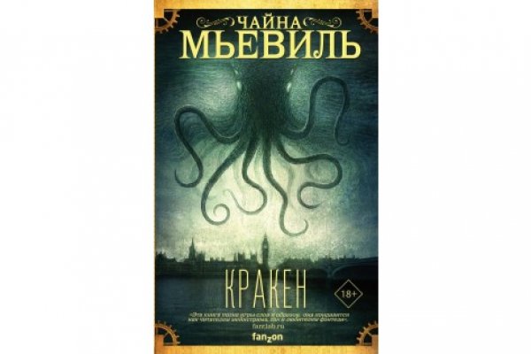 Kraken 2 зеркало