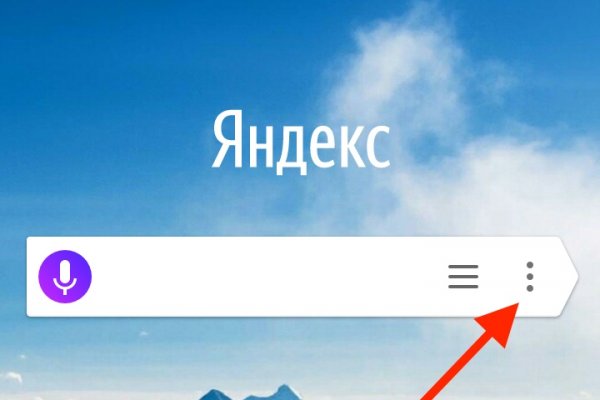 Kraken адрес
