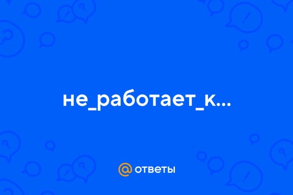 Кракен в россии наркотик
