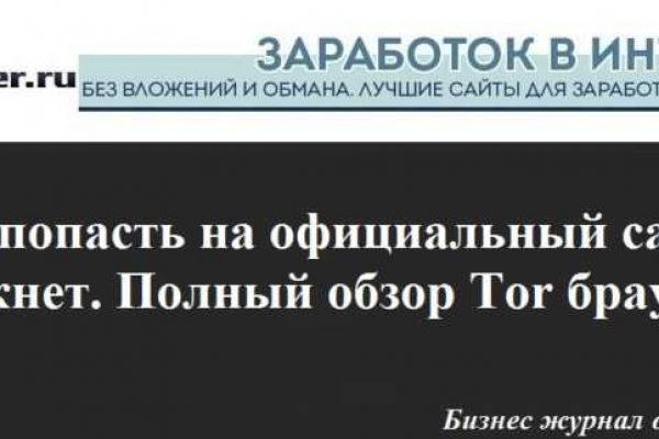 Кракен даркнет только через